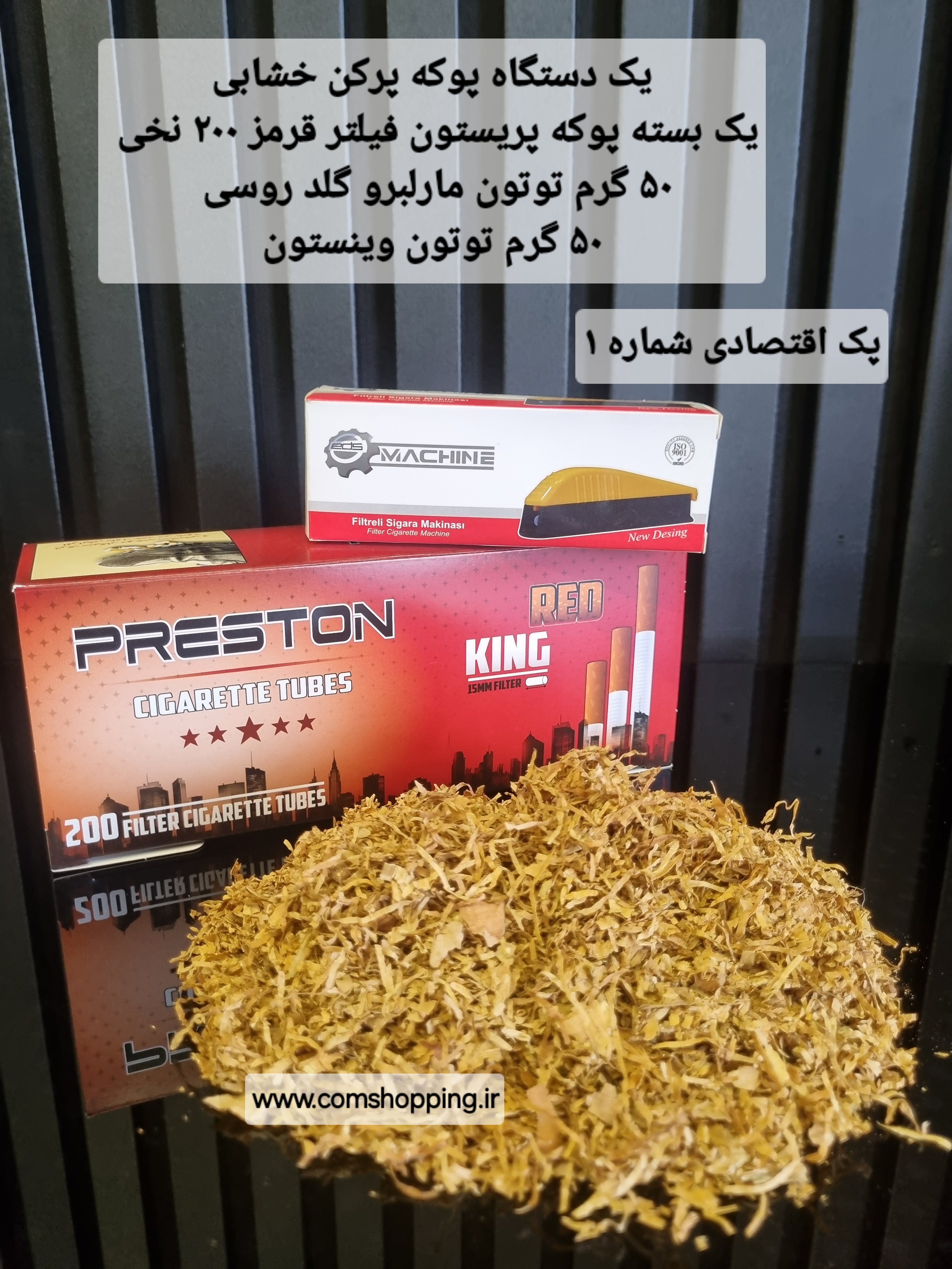 پک دستپیچ اقتصادی