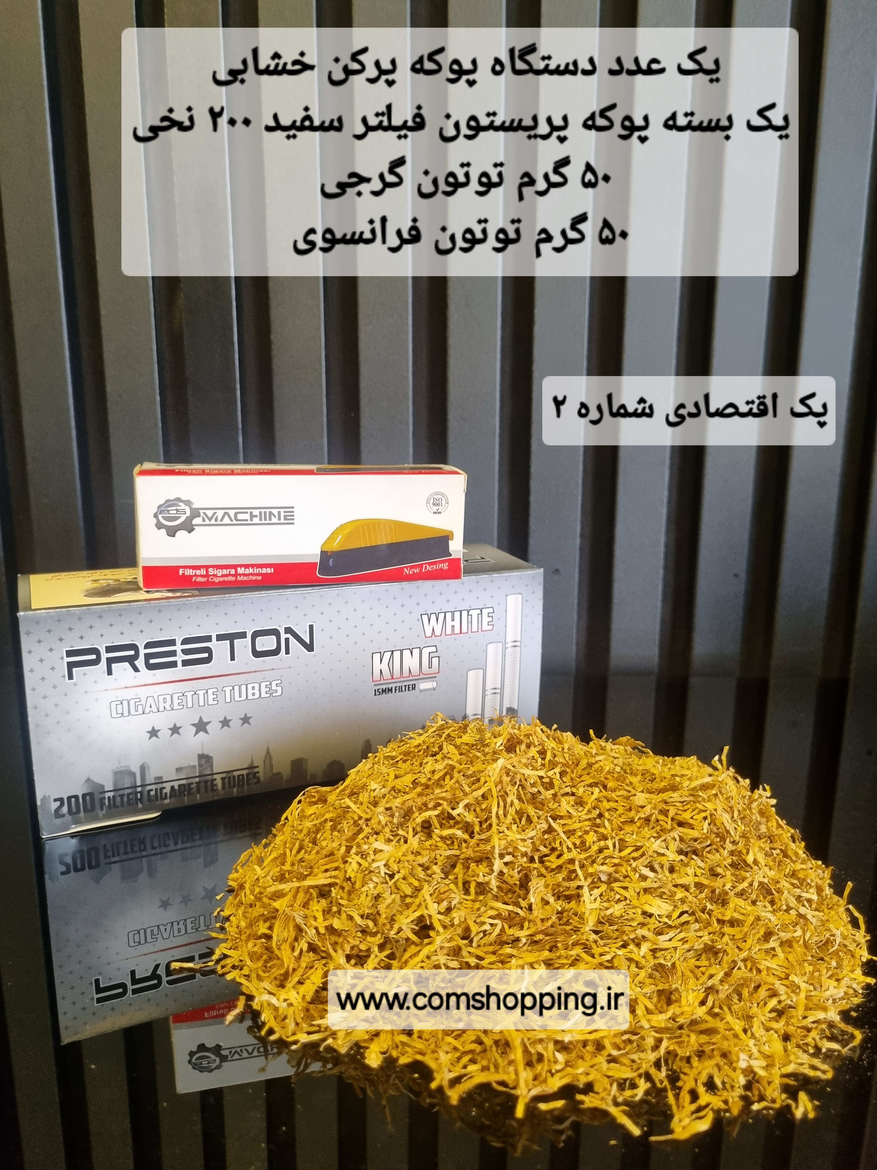 پک دستپیچ اقتصادی