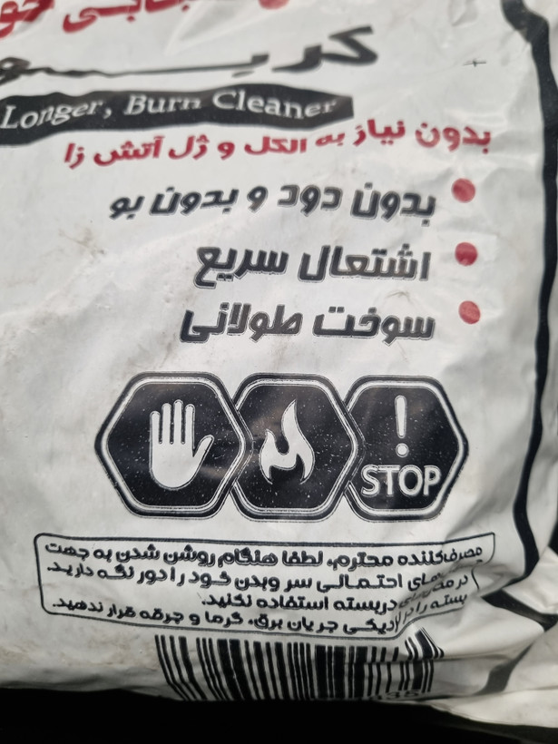 ذغال کبابی خودسوز برند کربونا 600 گرمی به همراه یک بسته الکل
