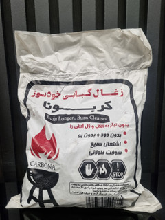 ذغال کبابی خودسوز برند کربونا 600 گرمی به همراه یک بسته الکل